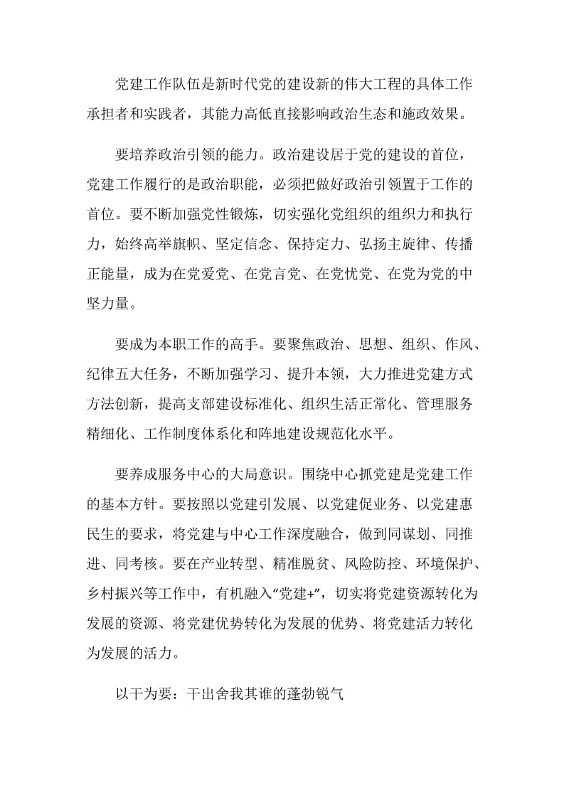 最新中国文化根本精神读后感范文集锦2020.doc_第2页