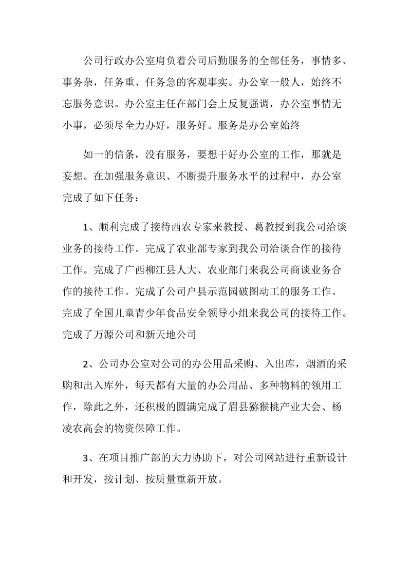 总结规划怎么写汇总.doc_第3页