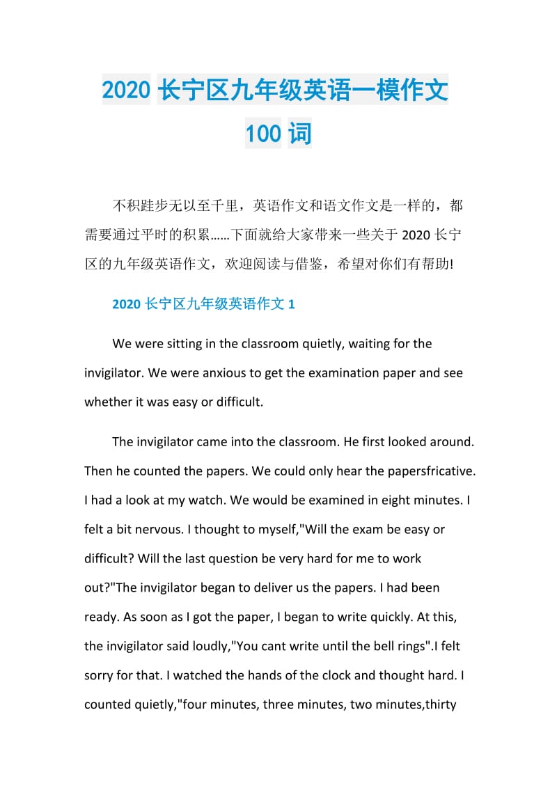 2020长宁区九年级英语一模作文100词.doc_第1页