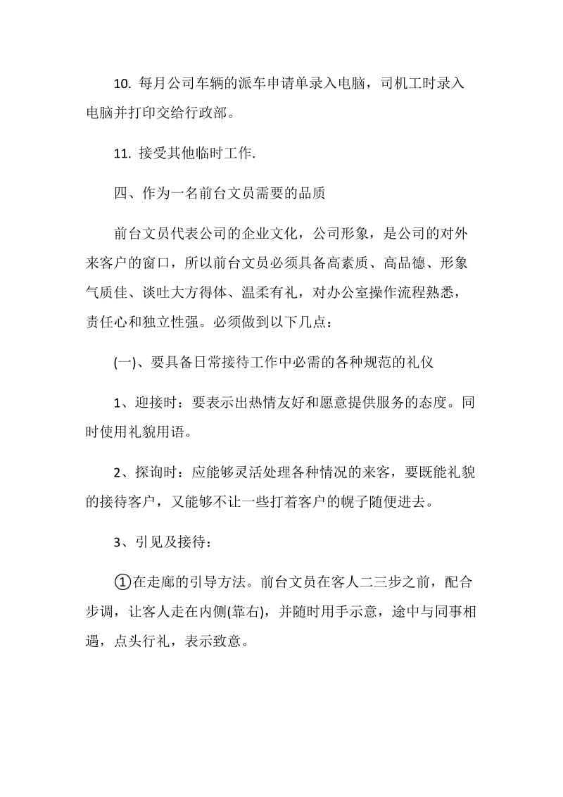 实习生的自我鉴定五篇汇总.doc_第3页