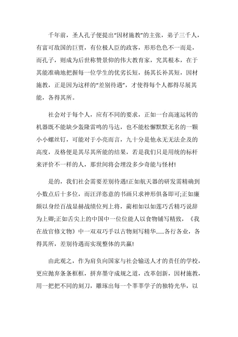 2020武汉元调九年级800字语文作文【精选】.doc_第2页