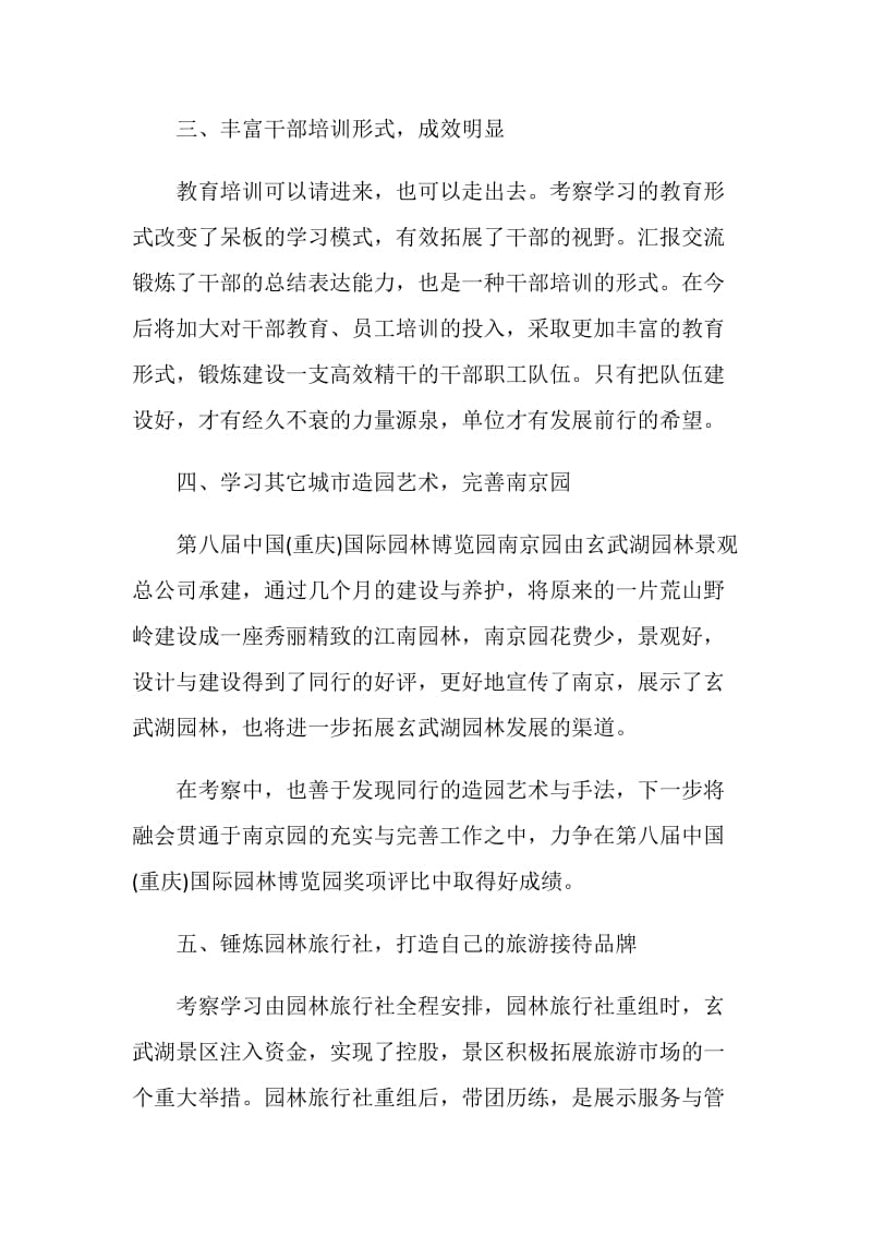 2020年党员学习宣传栏.doc_第3页