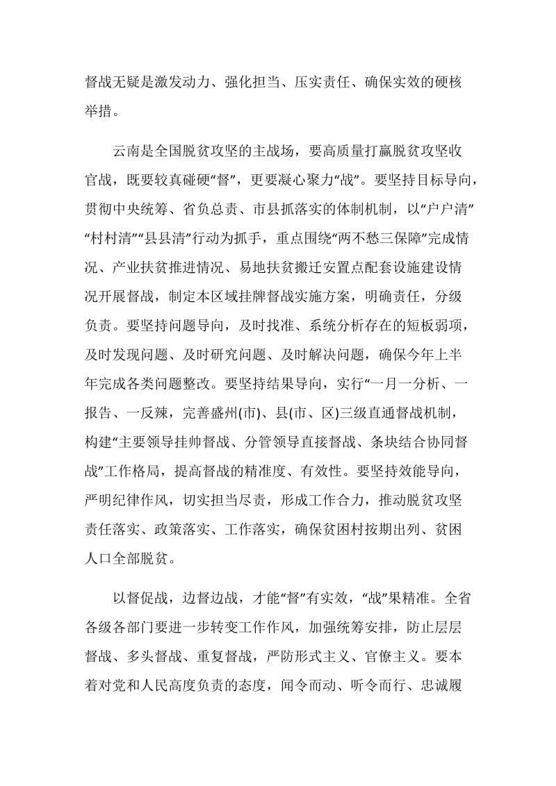 灯塔大课堂第十六课观后感心得5篇2020.doc_第3页