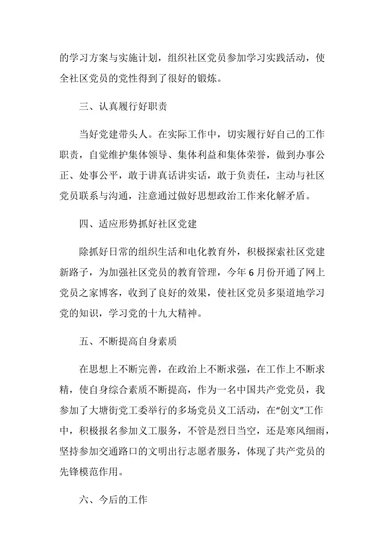 综治维稳年度总结2020.doc_第2页