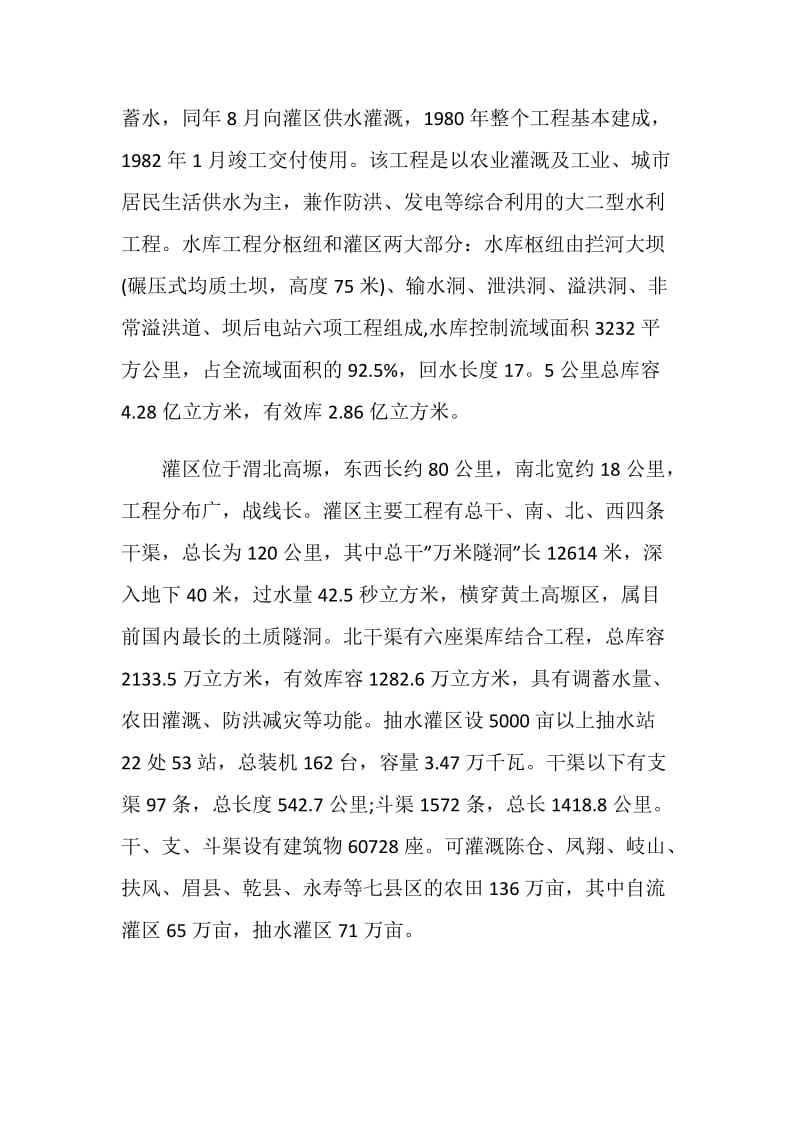 建筑实习总结报告.doc_第3页