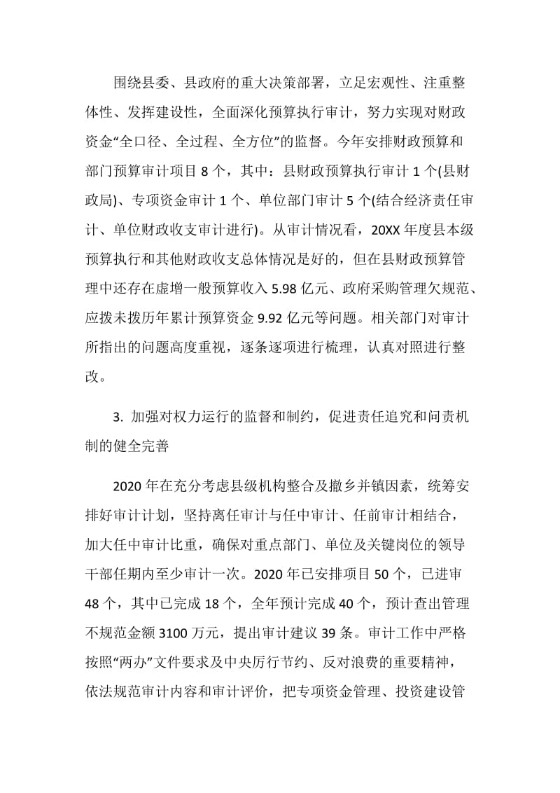 2020金融企业员工年终工作总结.doc_第3页