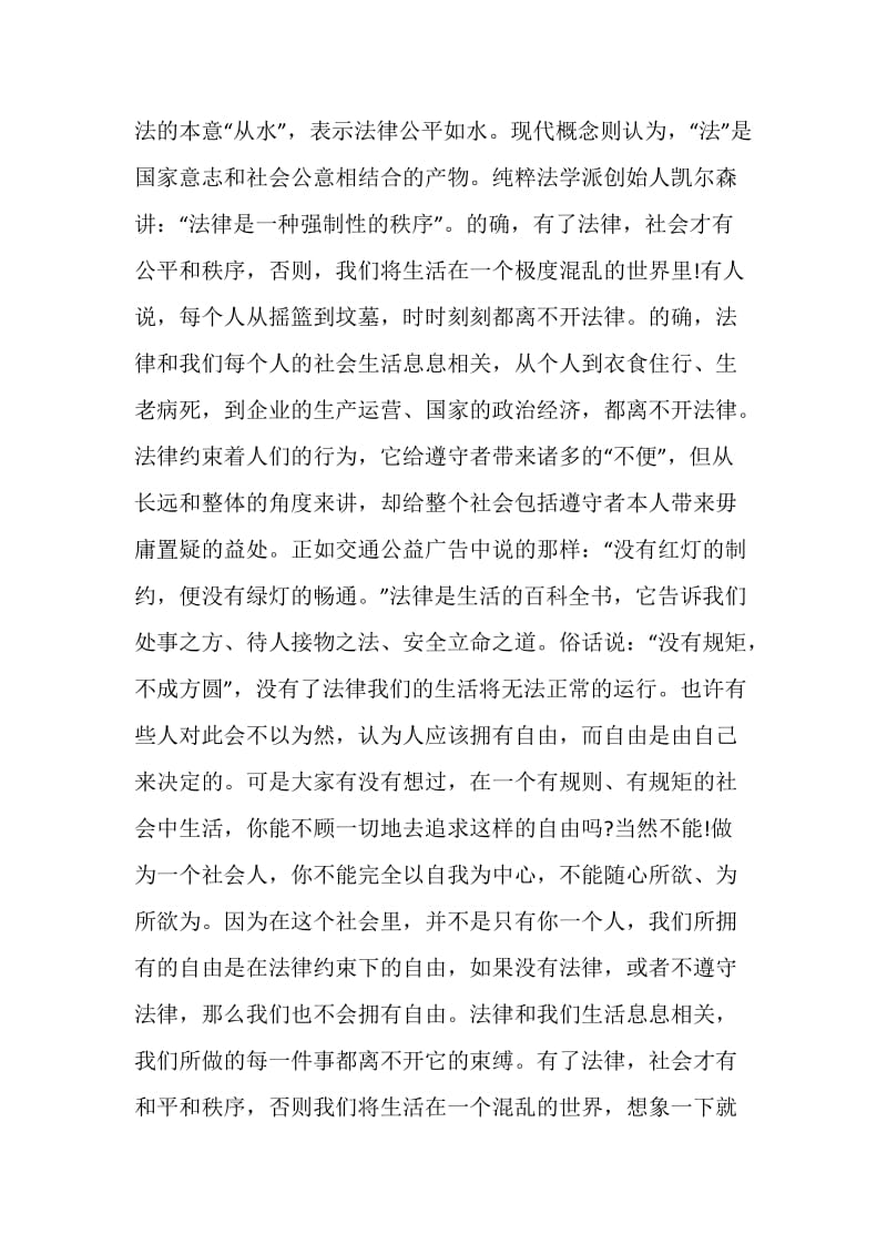 尚军明智习医修德心得2000字.doc_第3页