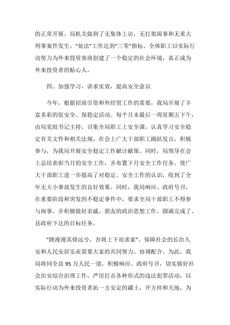 业务经理个人总结报告.doc_第3页