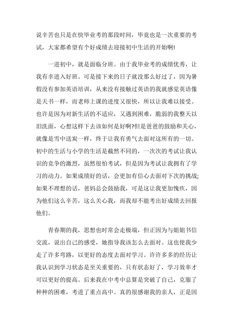 个人学习工作总结5篇2021.doc_第3页