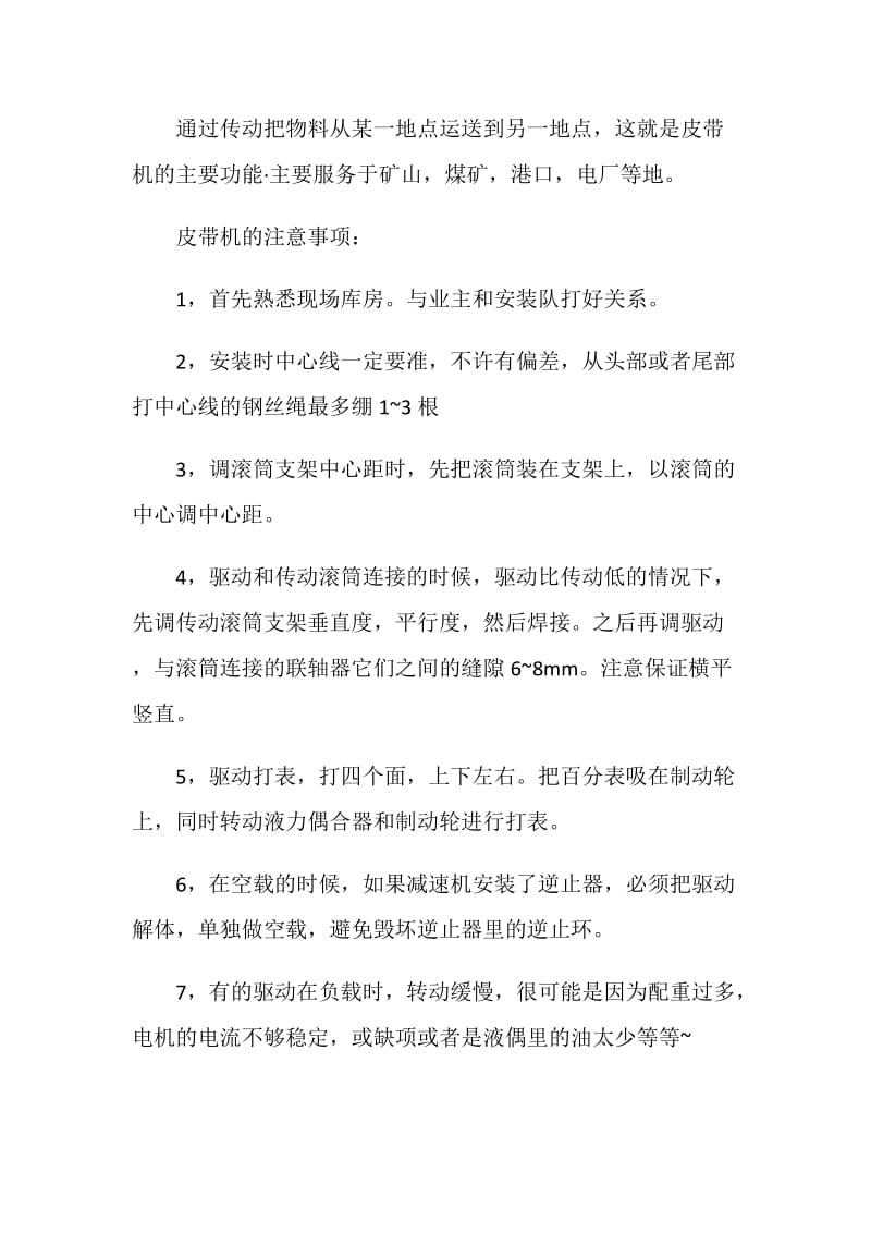 售后经理工作总结报告.doc_第3页