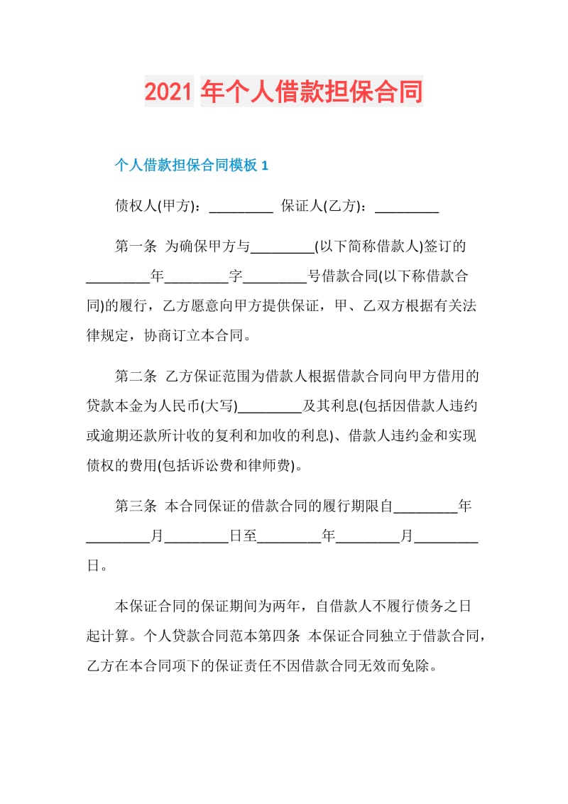 上海妍艺饰品有限公司简介_浙江赫赫饰品有限公司_浙江星光饰品公司