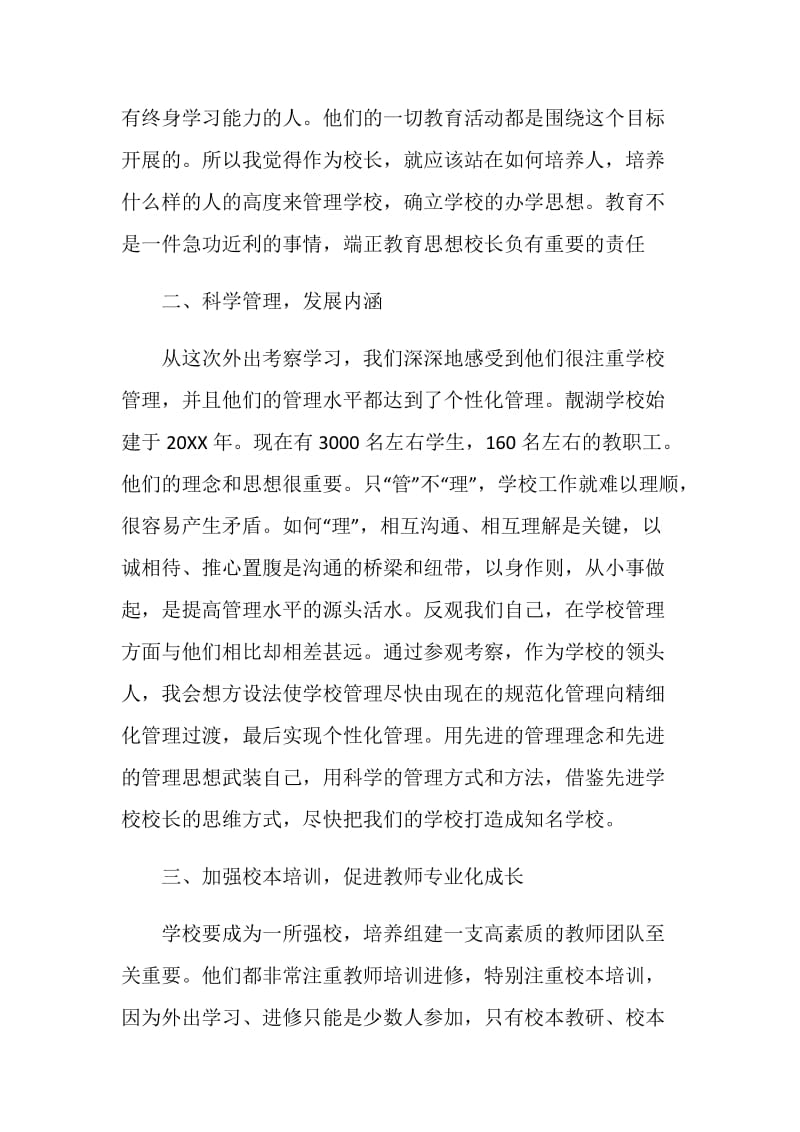 新疆两文件一条例教师心得.doc_第2页