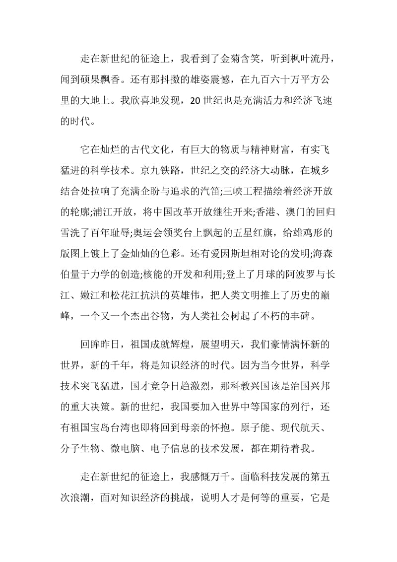 2021纪念建党一百周年最新学习感悟心得.doc_第2页