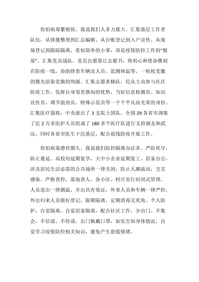 2020疫情教师年度考核工作总结范文.doc_第2页