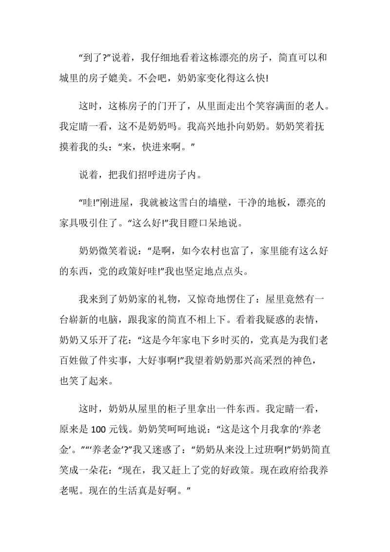 2021建党100周年学习心得.doc_第2页