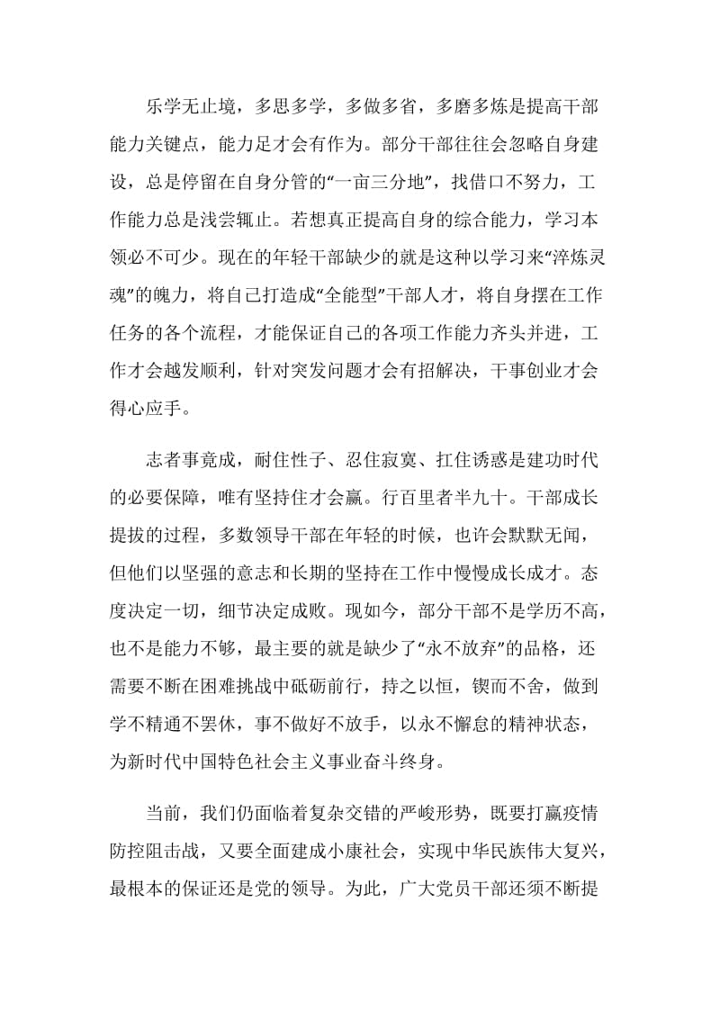 庆七一建党100周年主题活动心得.doc_第2页