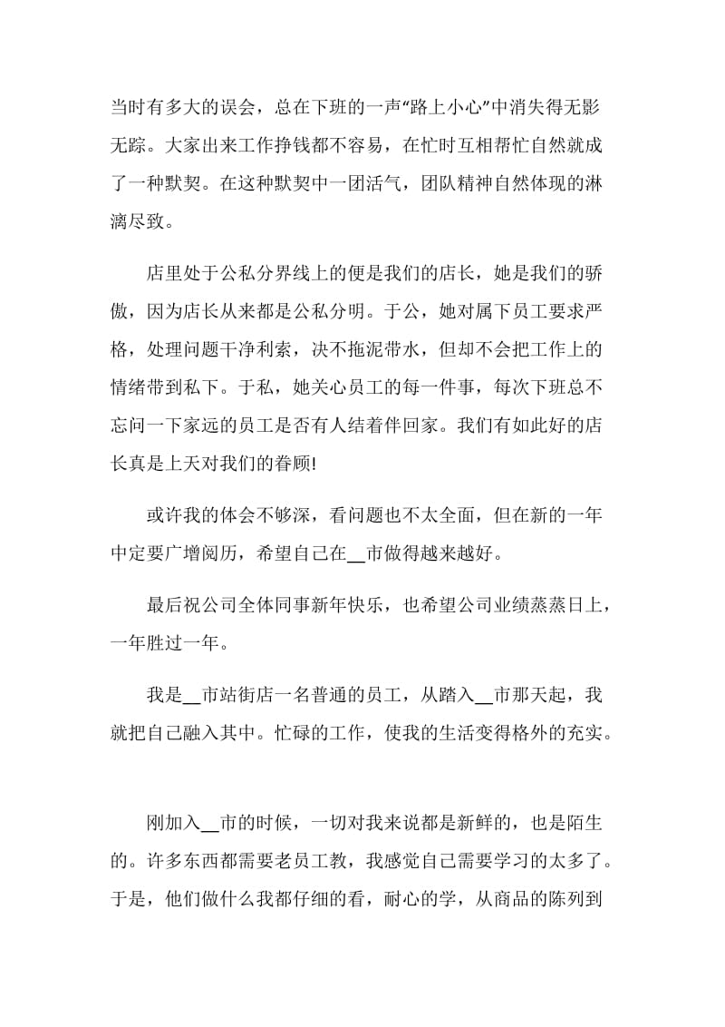 保安主管半年述职报告.doc_第2页