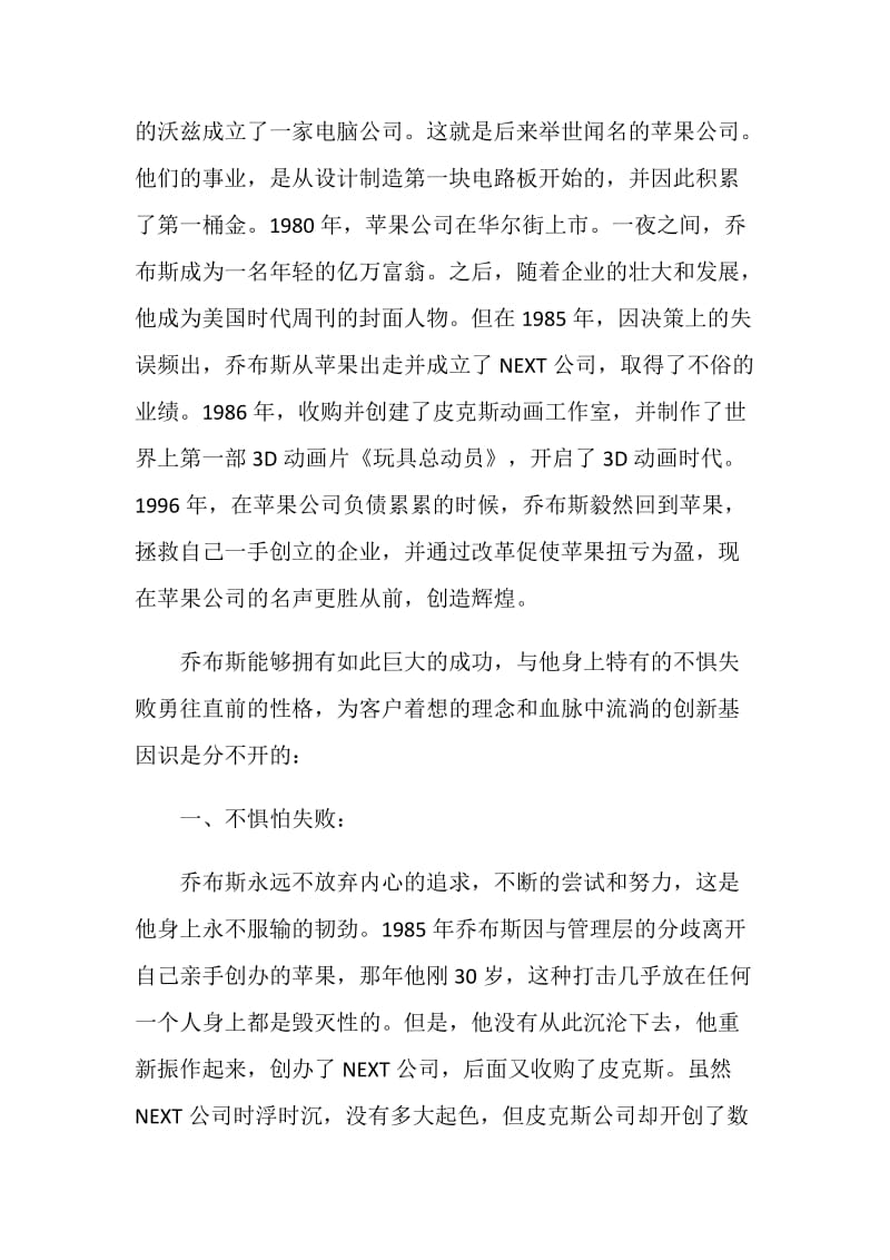 大学生阅读取向心得.doc_第2页