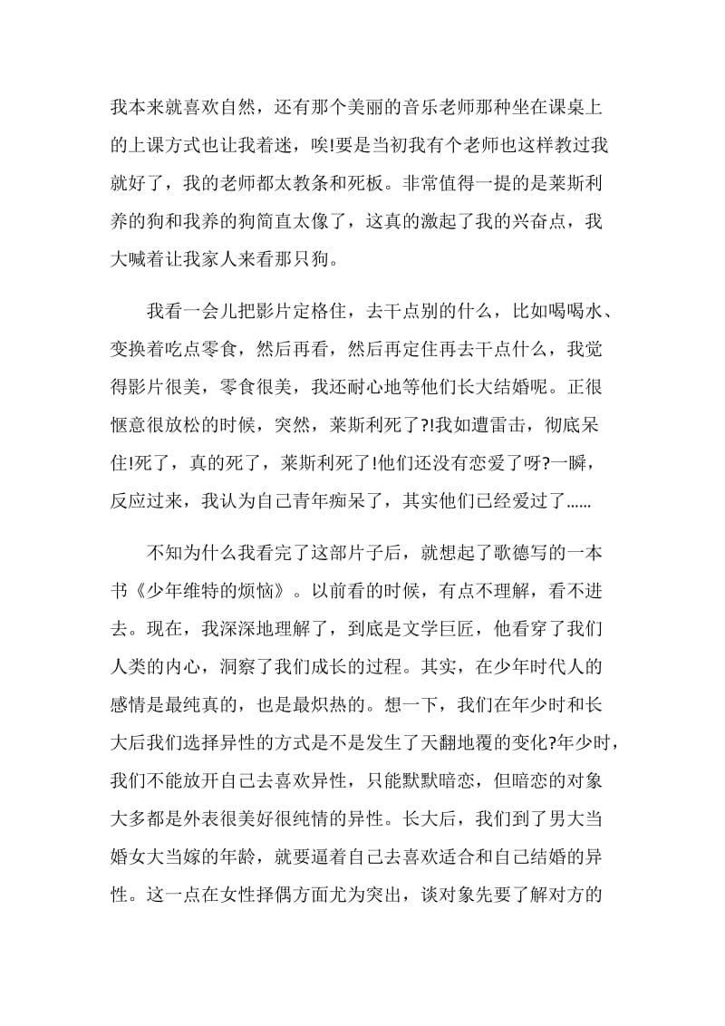 看电影仙境之桥精选观后感心得作文.doc_第2页