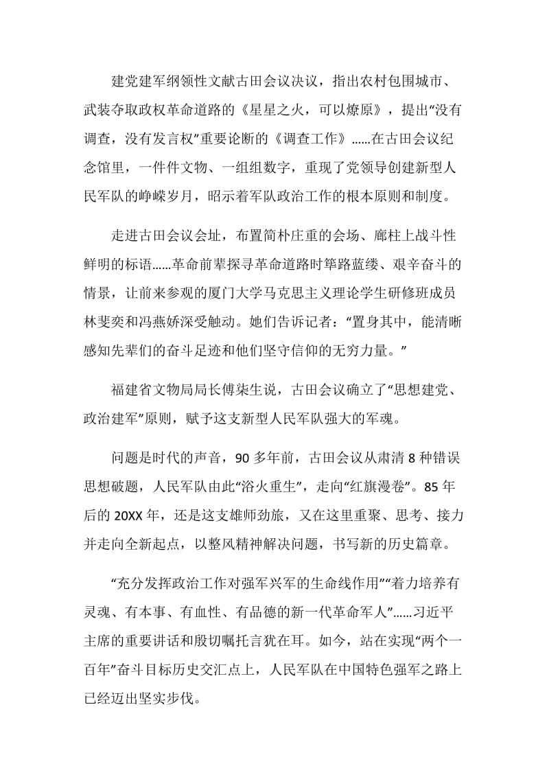 2021奋斗百年路启航新征程观后感心得体会.doc_第2页