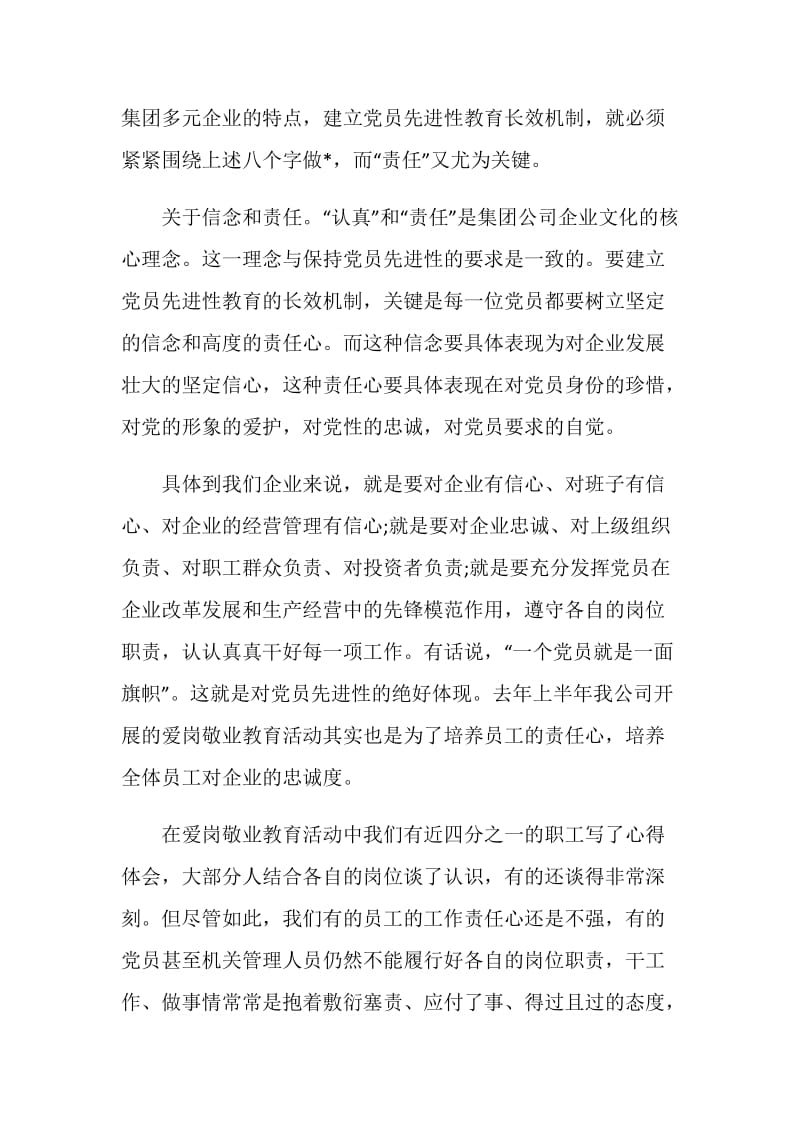 2021年企业党员个人年终工作总结.doc_第2页