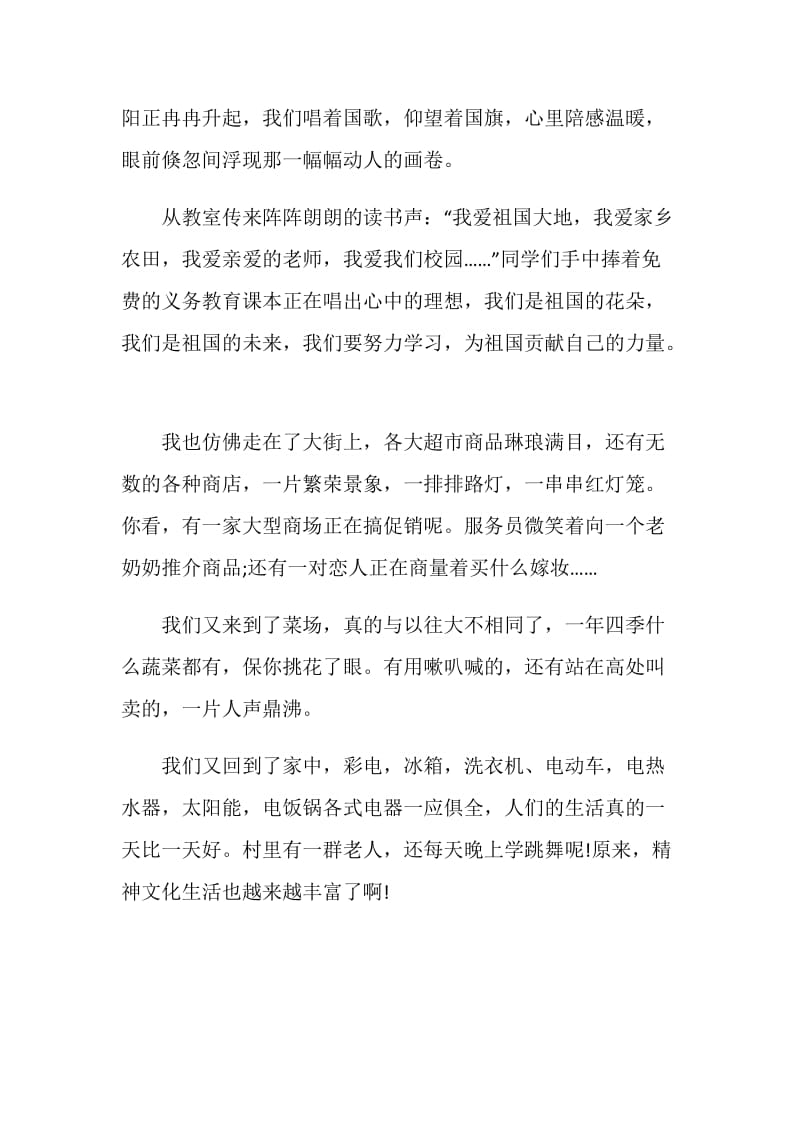 2021奋斗百年路启航新征程主题心得体会.doc_第3页