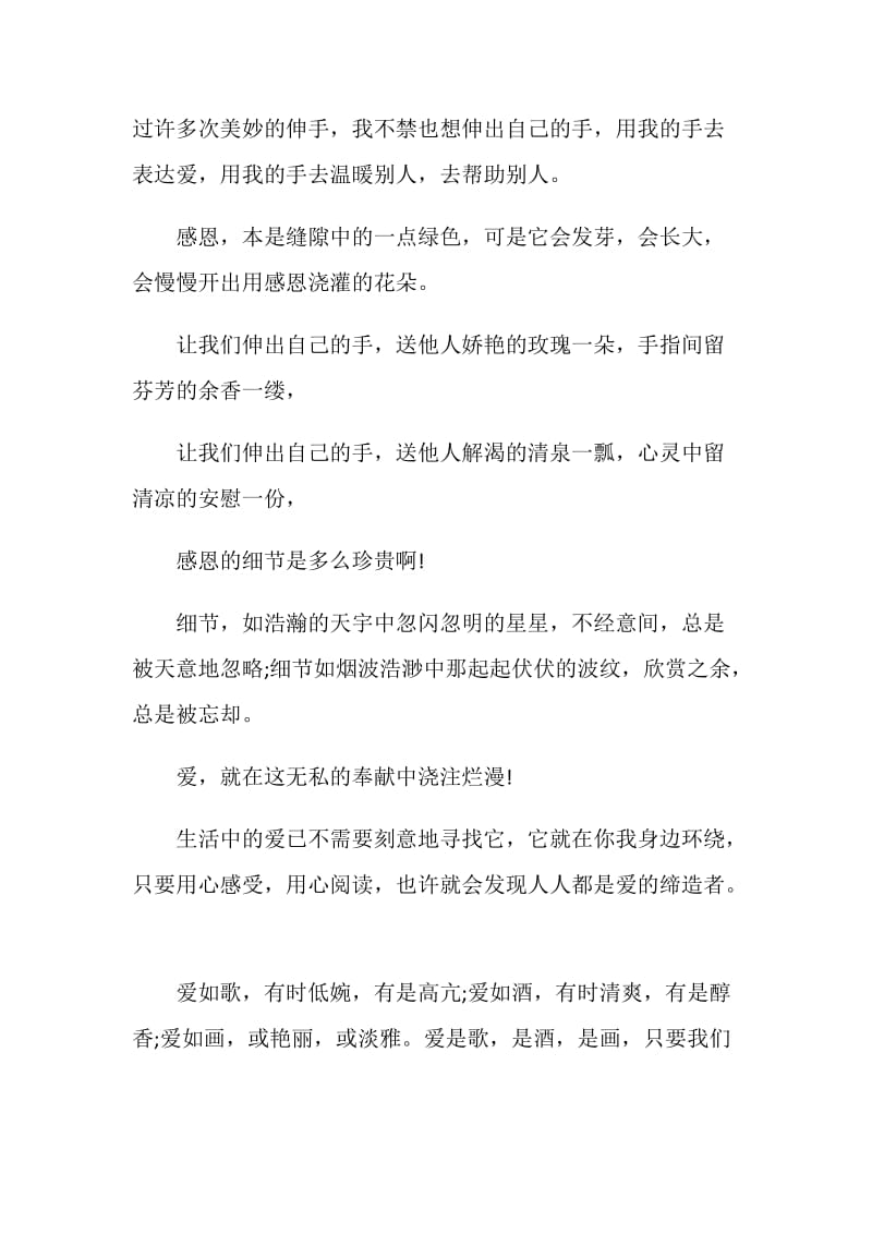 以励志为主题的读书心得.doc_第2页