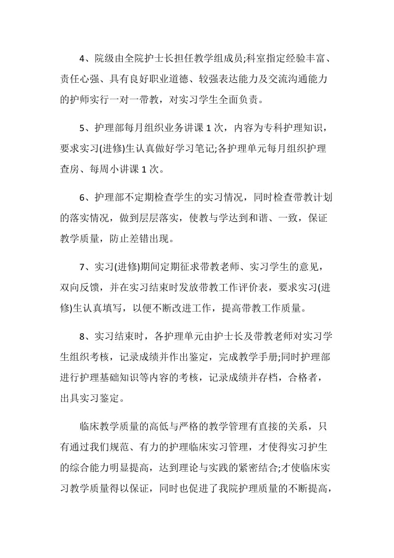 护理专业个人工作总结报告.doc_第2页