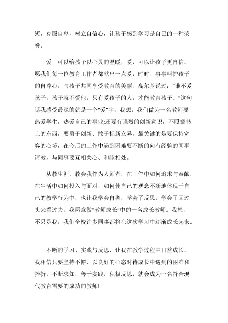 2021教师个人年终工作总结.doc_第2页