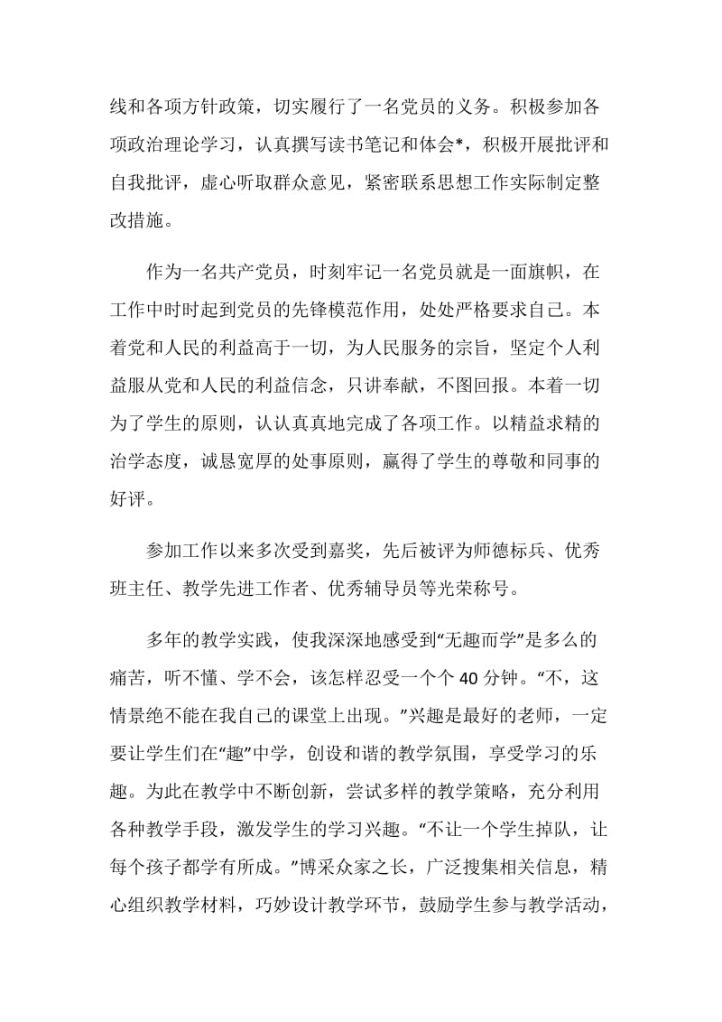 学习教育工作要点心得体会.doc_第3页