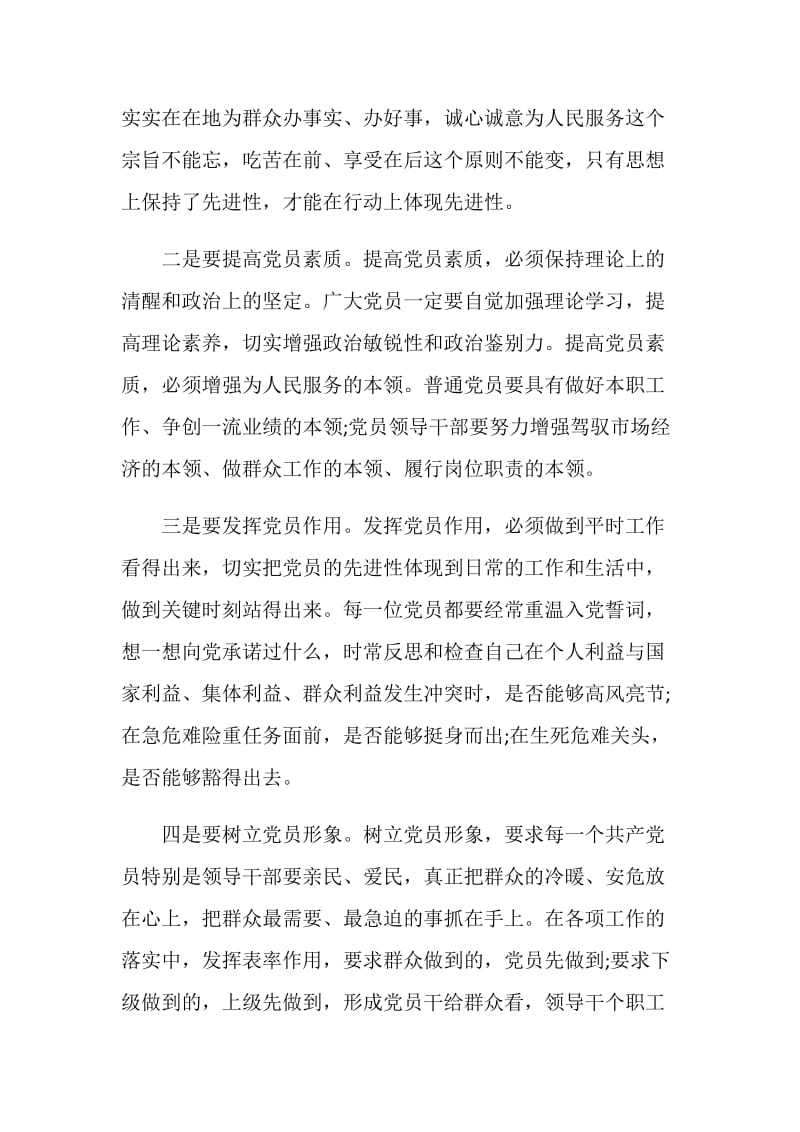 2021年党史百年心得与感受.doc_第2页