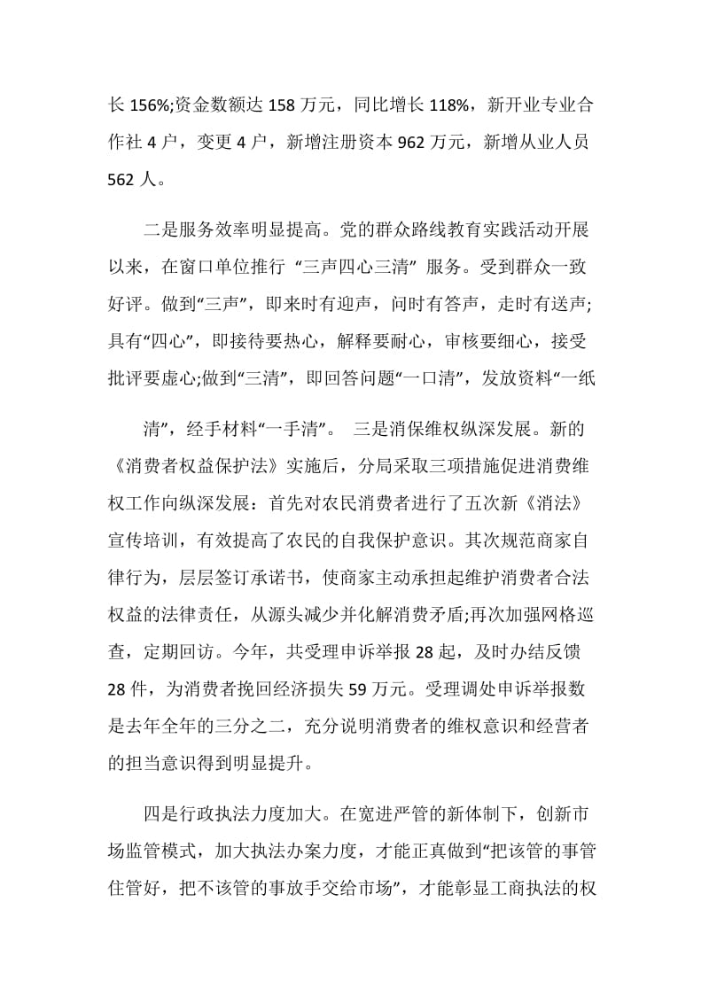 上级领导调研汇报工作计划.doc_第2页