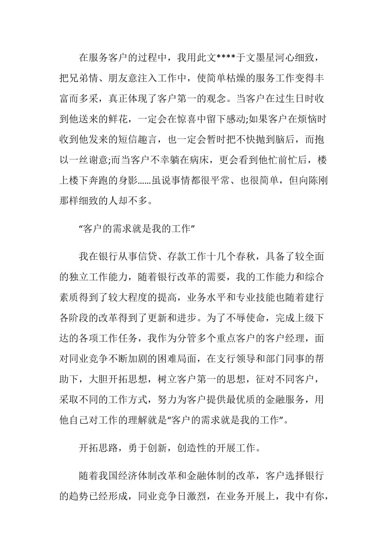 2021年终总结报告经典.doc_第2页