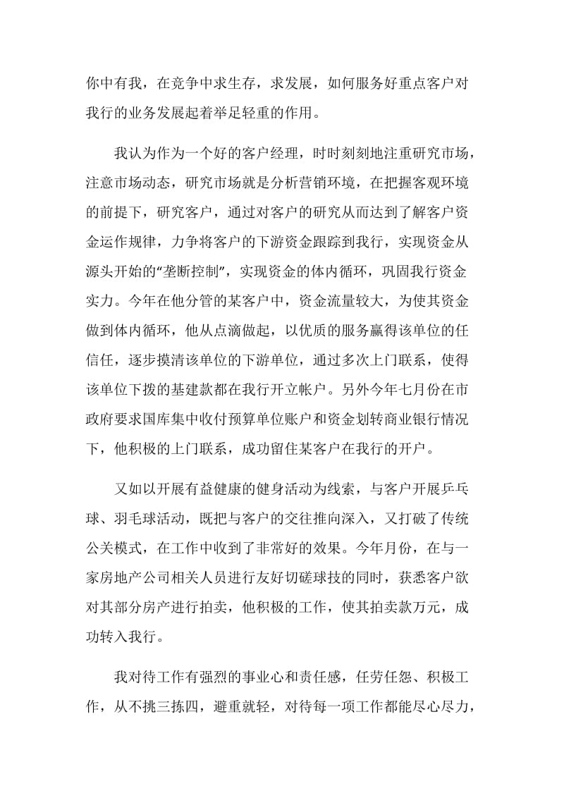 2021年终总结报告经典.doc_第3页