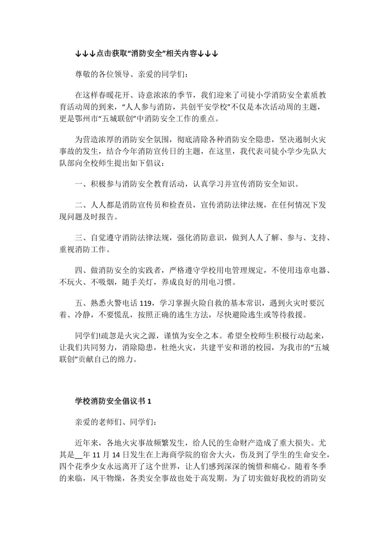 积极乐观的赠言经典语录精选80句.doc_第1页