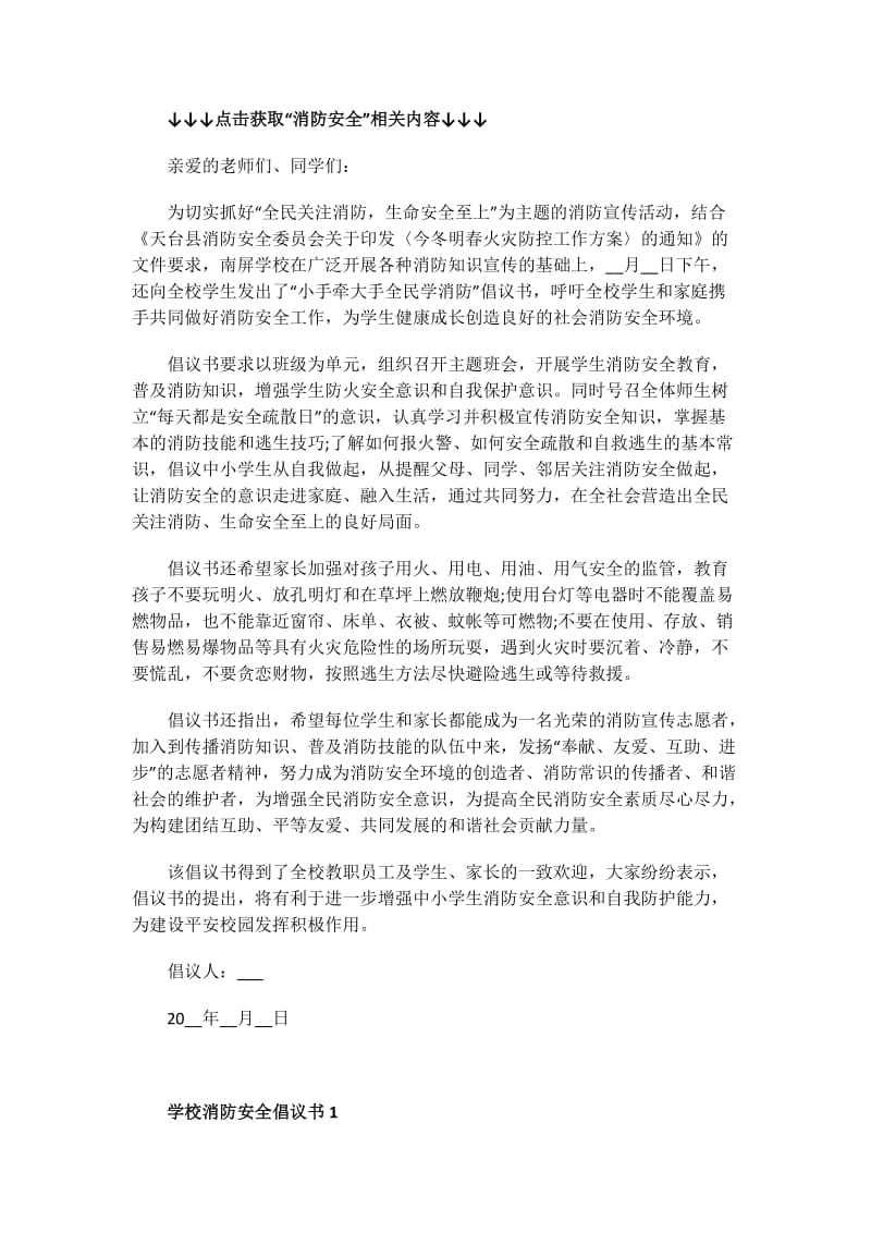 创业名言赠言说说语录精选80句.doc_第1页