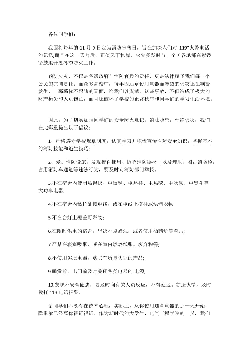 创业名言赠言说说语录精选80句.doc_第2页