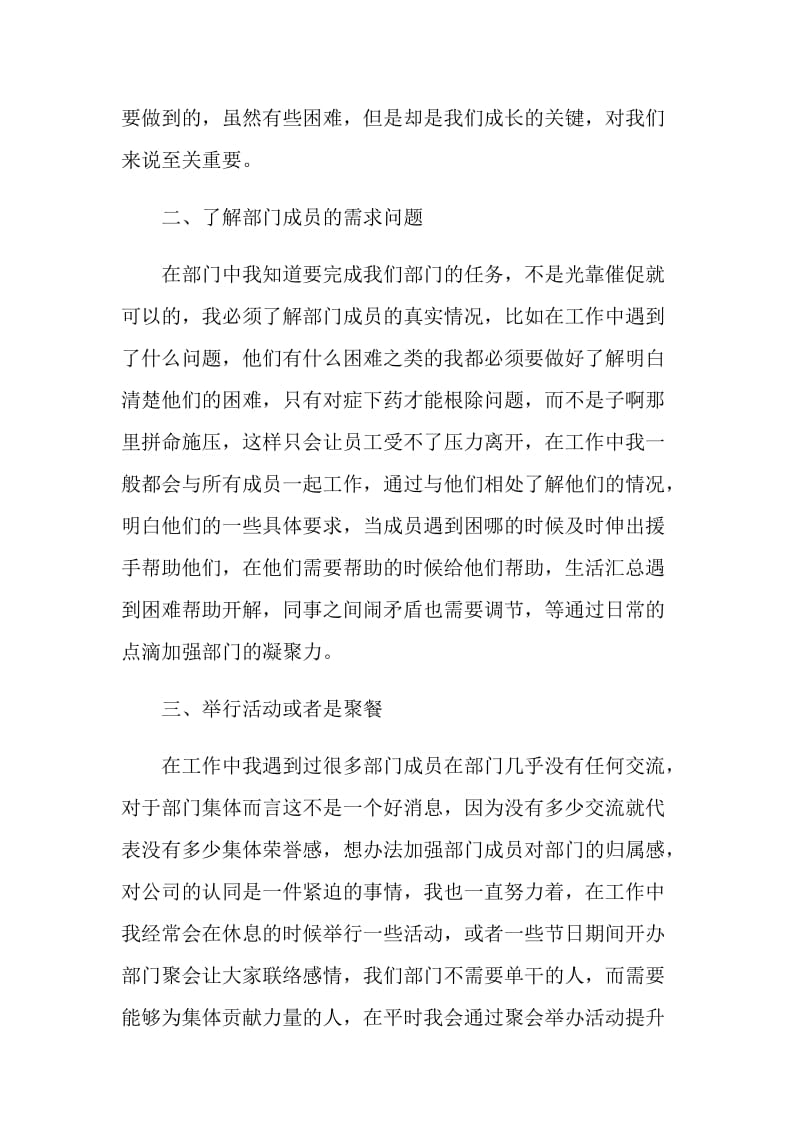 个人年终总结报告范文2021.doc_第2页