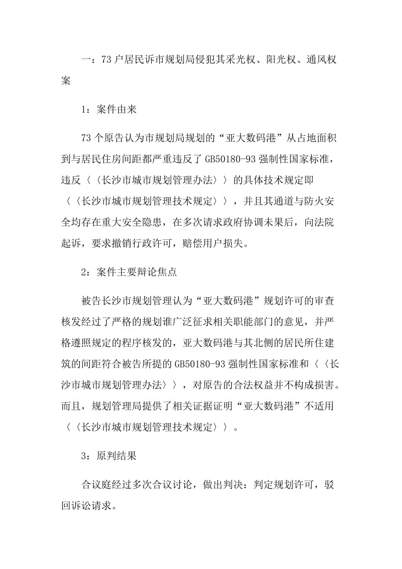 法院实习生自我鉴定格式.doc_第2页