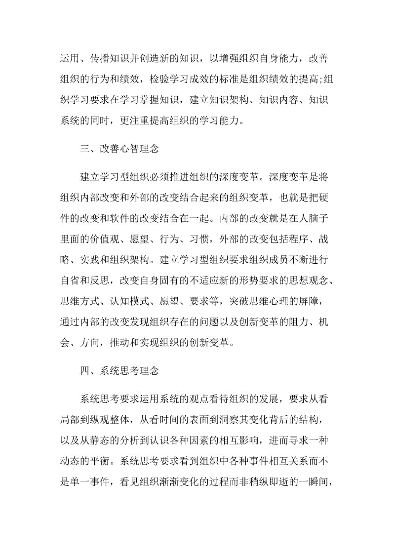 2022公司工会工作计划及目标.doc_第2页