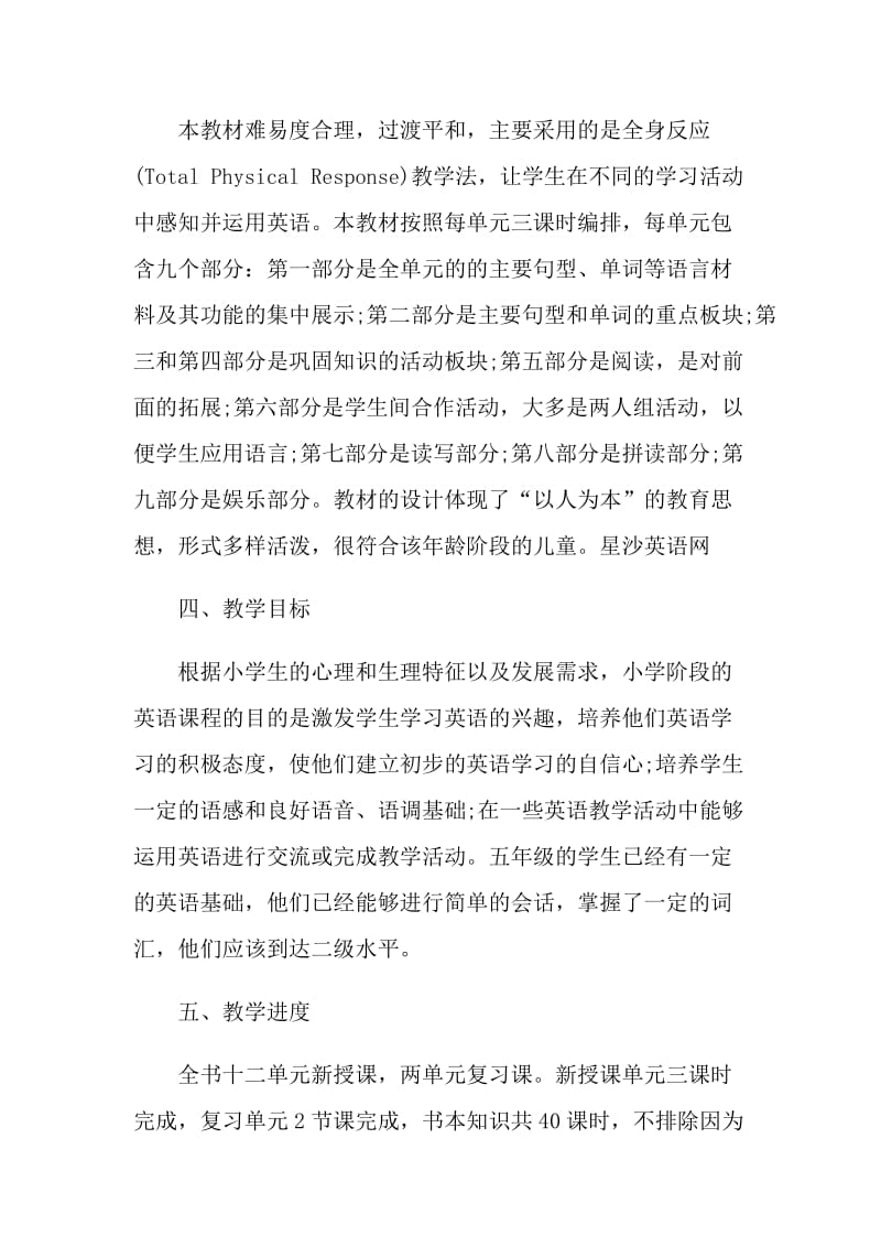 五年级教师工作计划五篇范文.doc_第2页