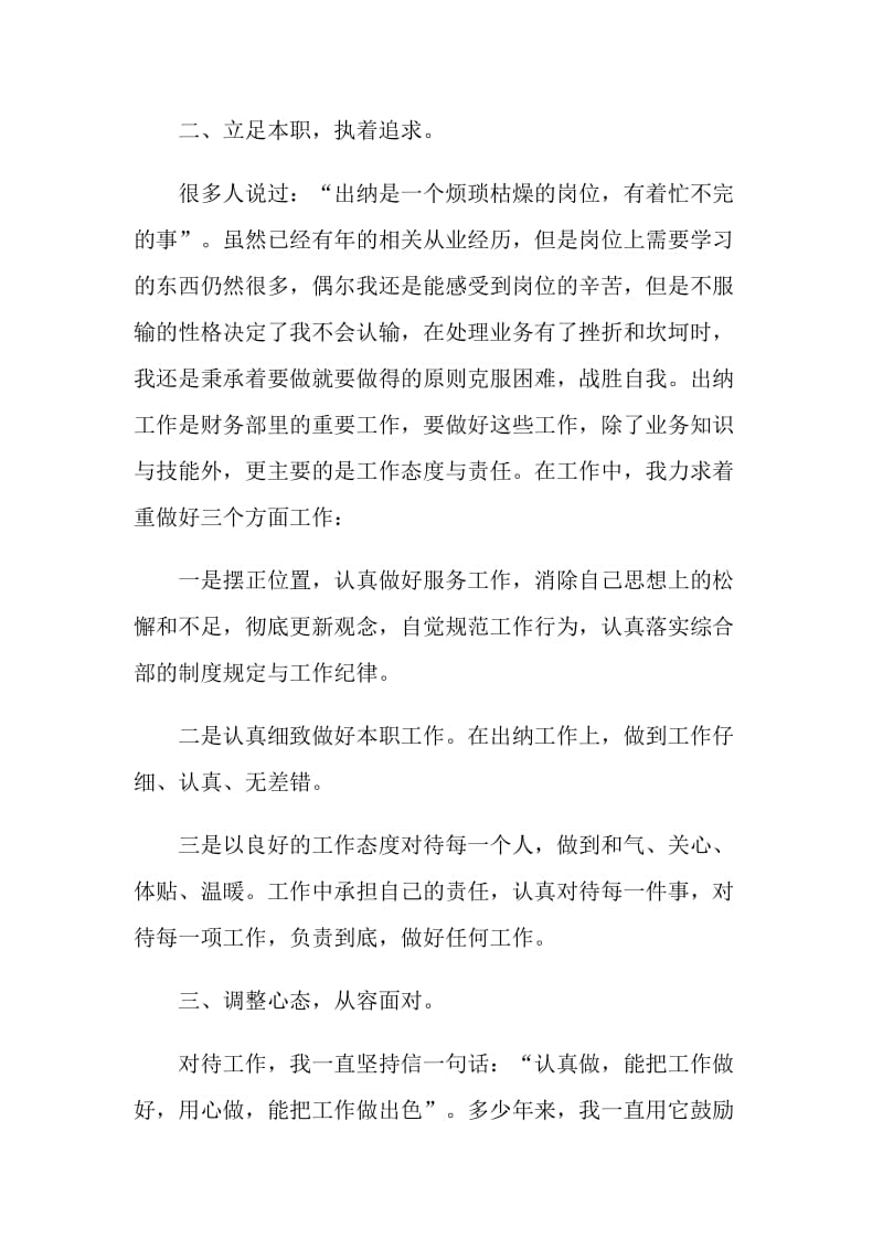 关于企业工作的2021年终总结.doc_第2页