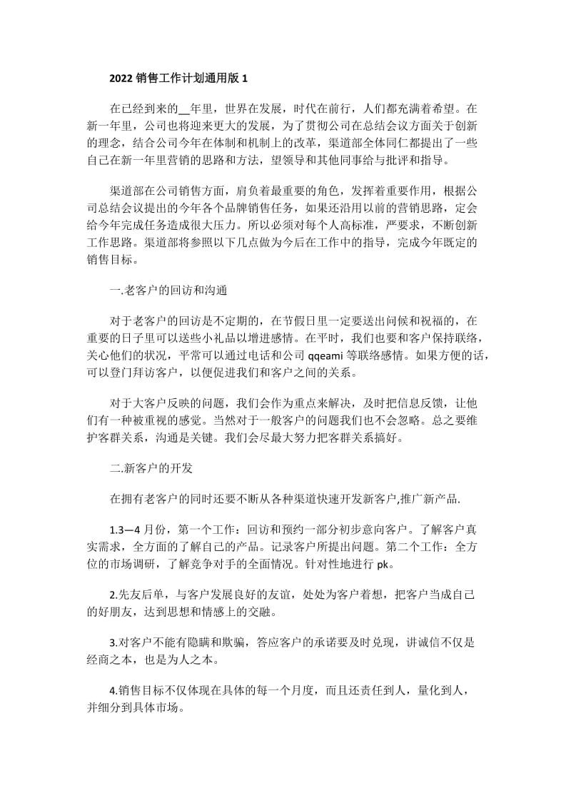 党员先锋承诺书3篇_党员先锋岗承诺书.doc_第1页