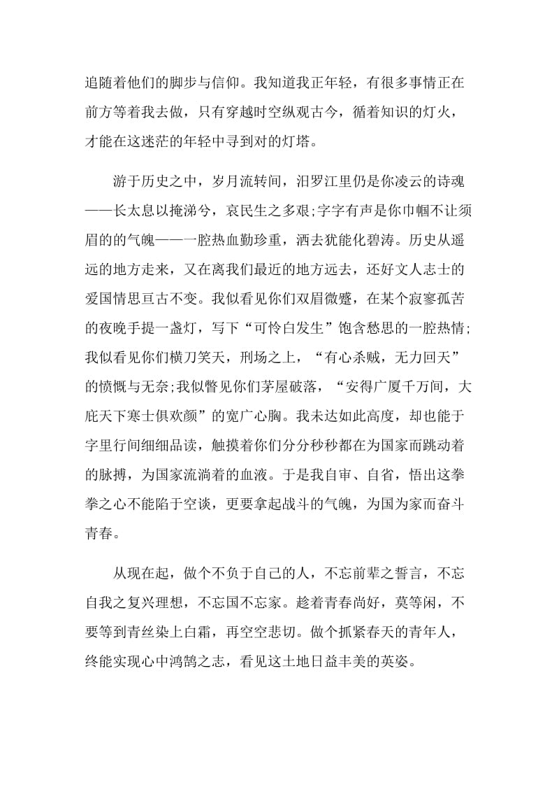 《我和我的父辈》2021观后感深刻感悟5篇.doc_第2页