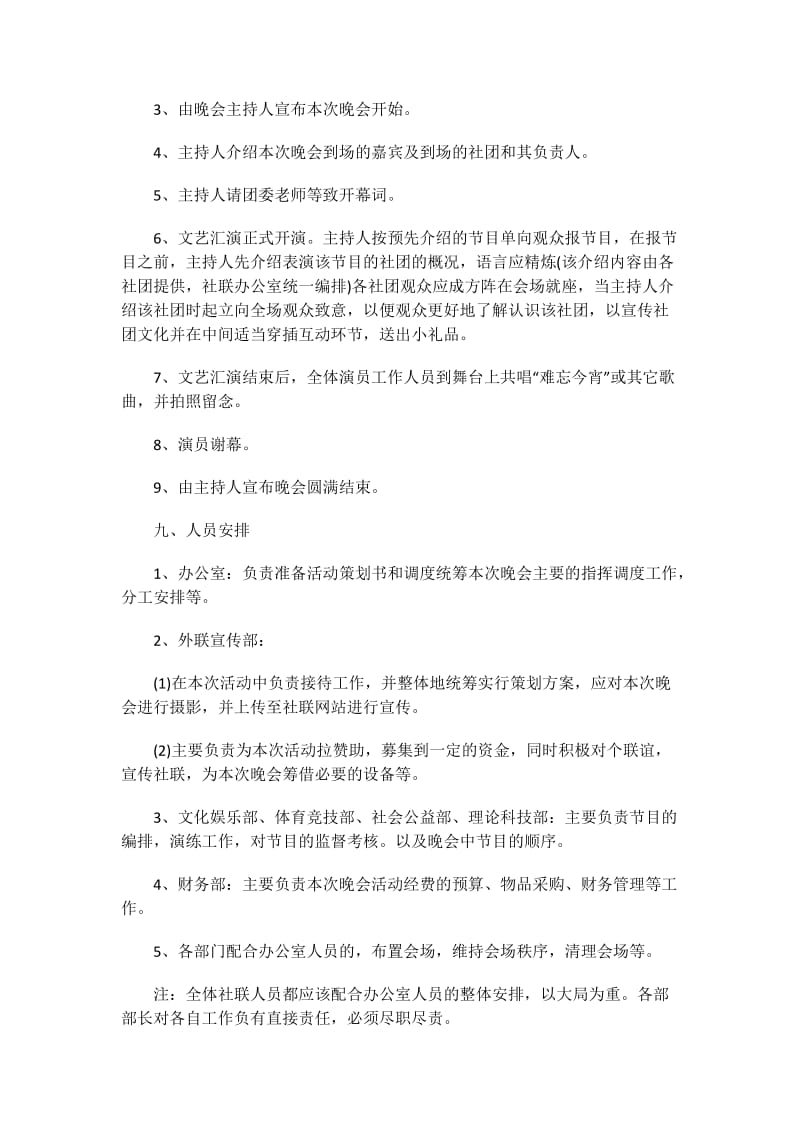 党员两学一做自查及整改措施.doc_第2页