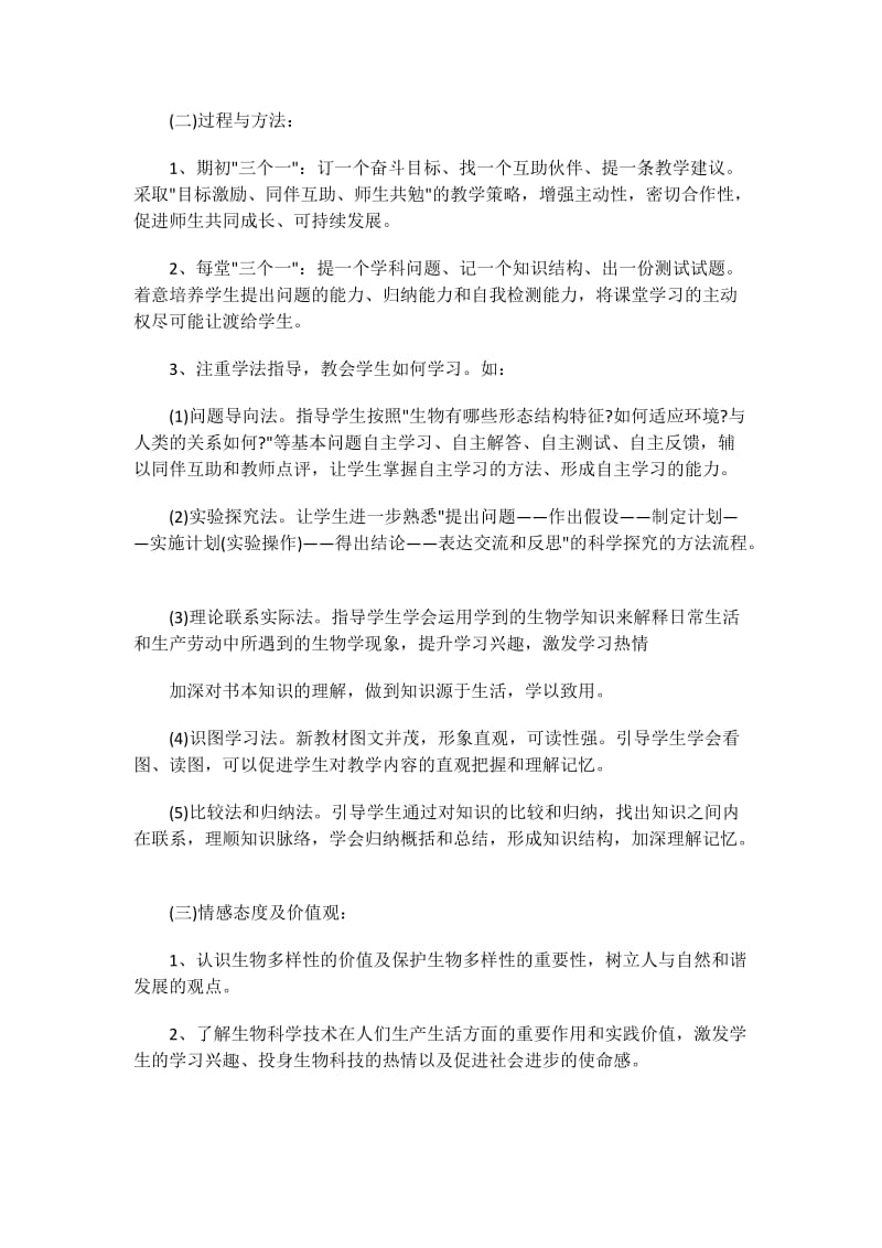 八项规定整改措施报告.doc_第3页