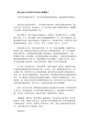 反对封建迷信倡议书范文_相信科学反对迷信的倡议书.doc