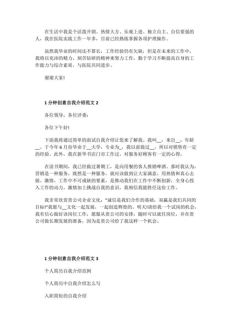 儿子大学毕业的祝福赠言80句.doc_第2页