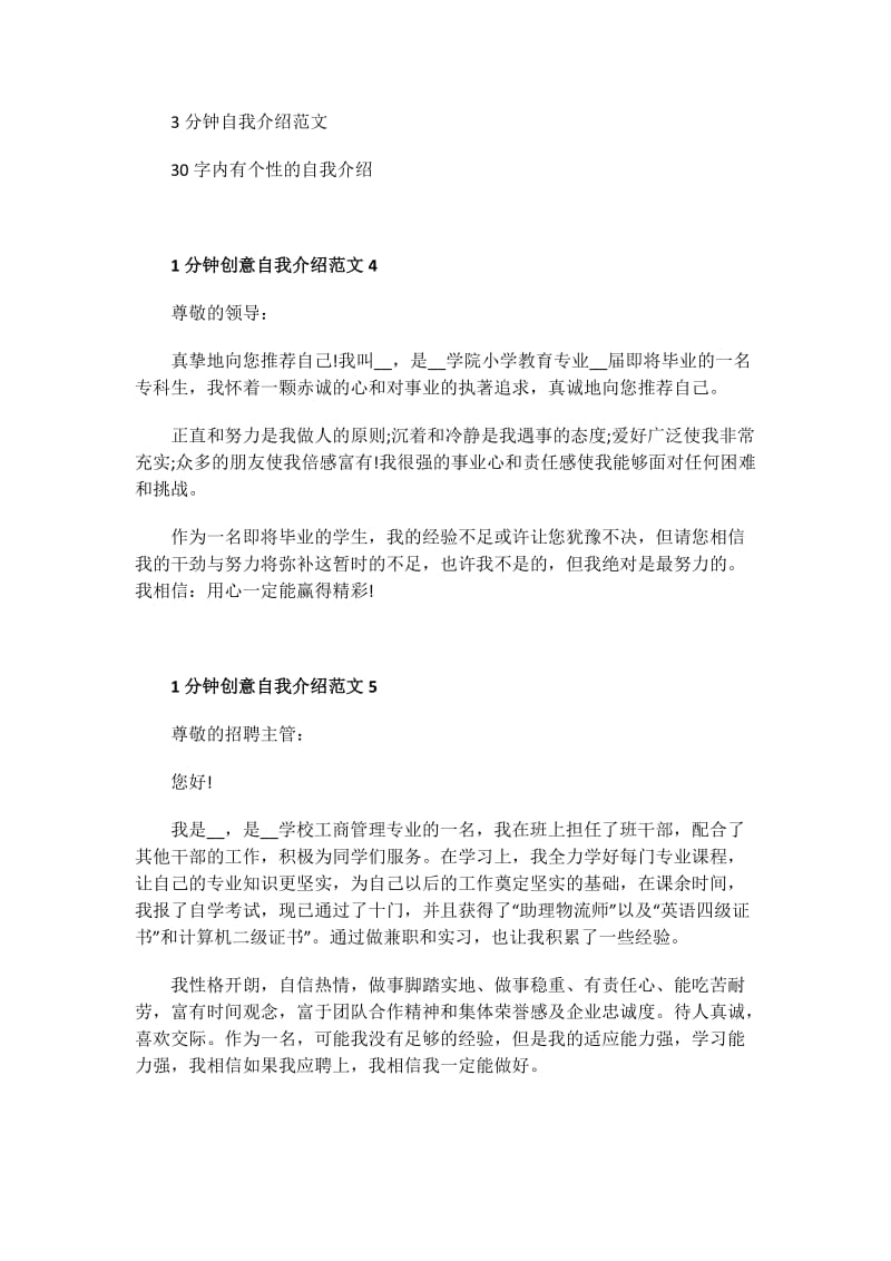 儿子大学毕业的祝福赠言80句.doc_第3页