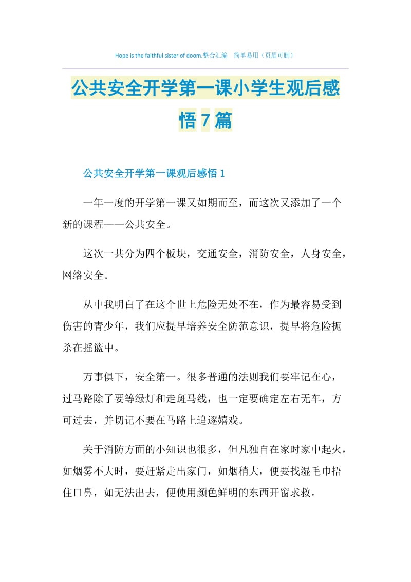 公共安全开学第一课小学生观后感悟7篇.doc_第1页